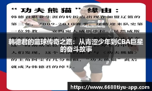6688体育app